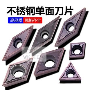 不锈钢内孔数控刀片小三角菱形单面DCMT TC09 VBMT110302 FM MV