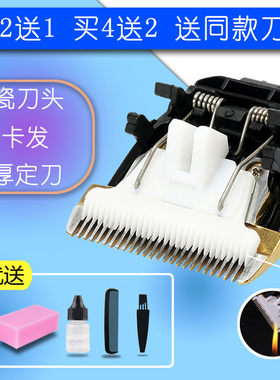 贝乐佳适用 雷瓦 RE-539C X9 A7 730BI 730A 750A 750C 陶瓷刀头
