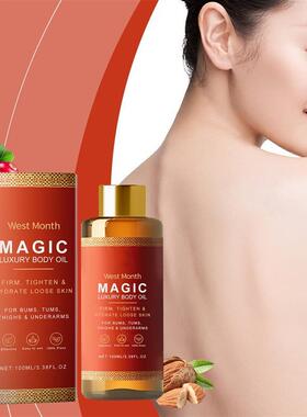 West Month 身体保湿润肤油 日常肌肤滋润保湿身体按摩油