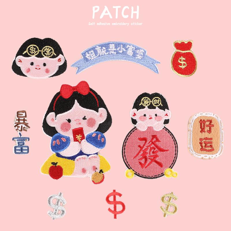 韩系可爱卡通衣服包包自粘装饰贴