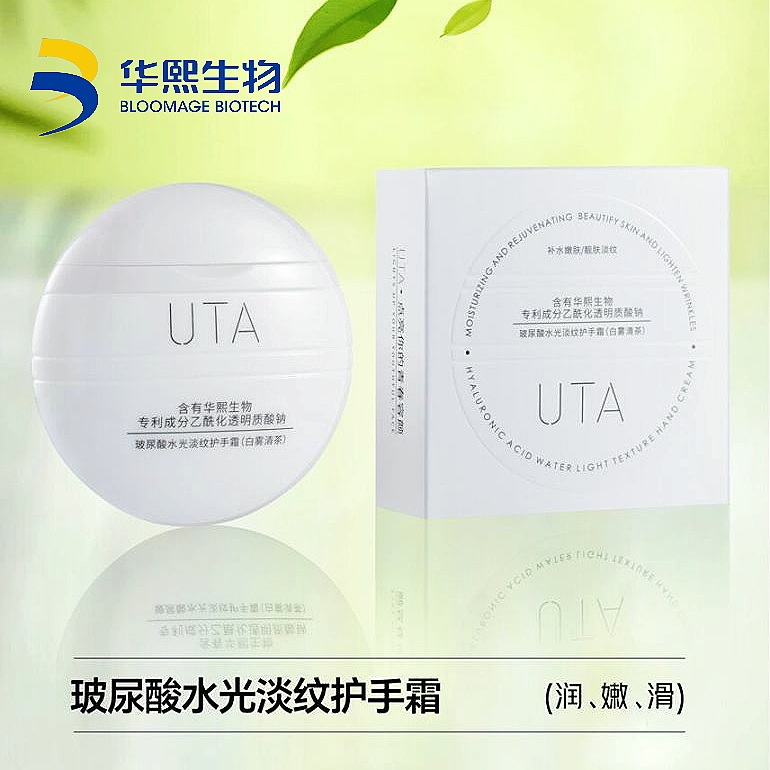UTA华熙生物玻尿酸水光淡纹手霜