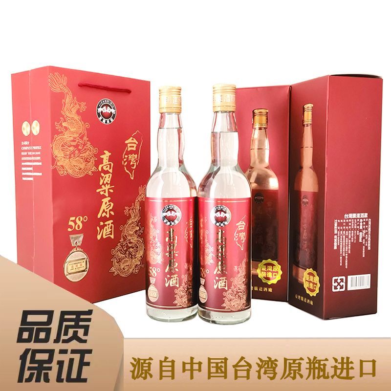 2014年台湾高粱原酒58度原瓶进口清香型600ml白酒送礼 老酒收藏
