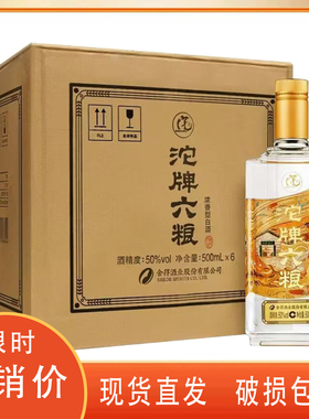 沱牌六粮酒38/45/50度浓香型500ml*12瓶粮食白酒光瓶口粮酒