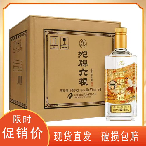 沱牌六粮酒38/45/50度浓香型500ml*12瓶粮食白酒光瓶口粮酒