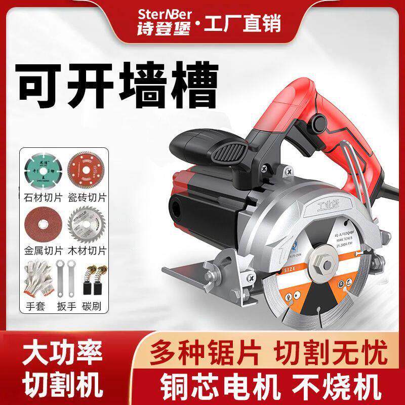 德国切割机家用木工大功率多功能手提瓷砖木材金属开 槽云石机电