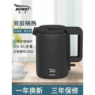 博威宾馆电水壶宾馆专用水壶0.8L小型民宿不锈钢家用