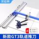 贝石特GT3新型轨道t型瓷砖推刀画 划刀头高精度手动专用地砖切割