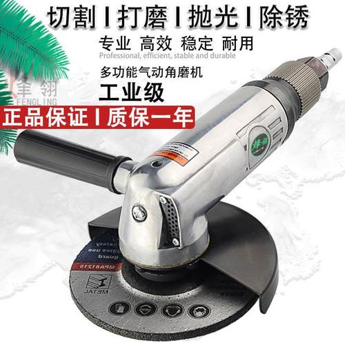 烽翎气动角磨机工业级4寸船用抛光打磨机5寸风动磨光机切割砂轮机
