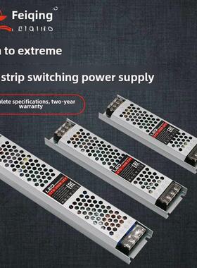 led灯带变压器220转12V超薄长条开关电源24V线灯条灯箱直流稳压器