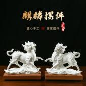 陶瓷神兽火麒麟摆件一对白色中式 家居客厅酒柜博古架办公室装 饰品