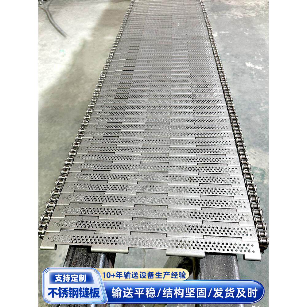 不锈钢炼板输送带自动化生产线专用流水线耐高温食品清洗冲孔炼板