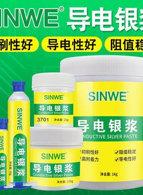 鑫威电子导电银漆笔导电胶导电银胶导电银浆导电漆导电胶水高浓度
