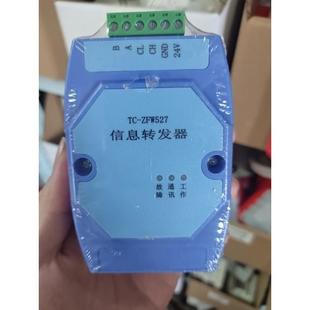 营口天成火灾报警控制器配套信息转发器实现火警自动打电话功能