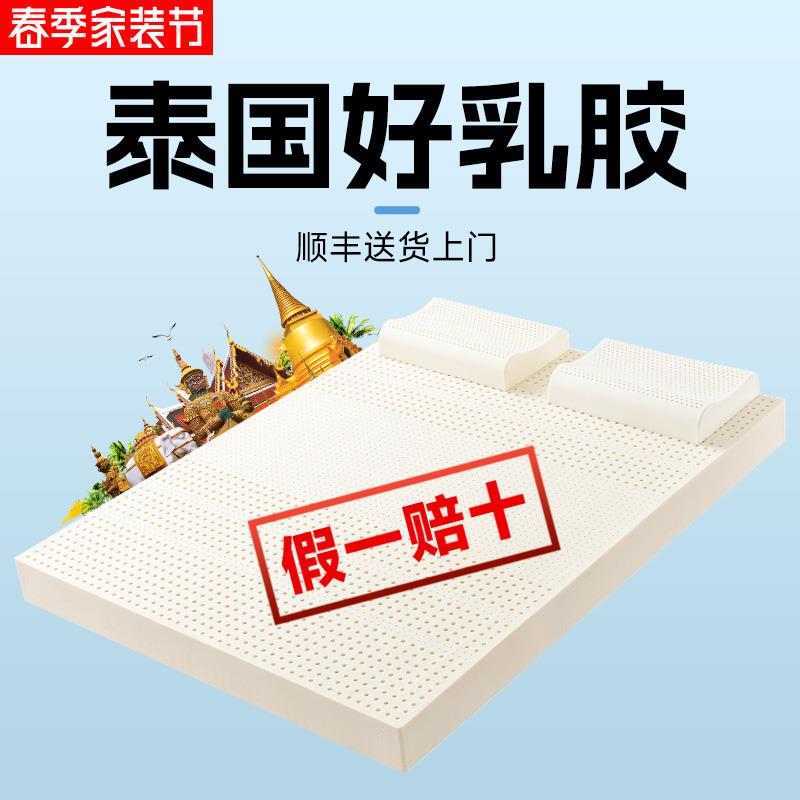 天然乳胶床垫进口软垫家用卧室记忆棉学生宿舍床褥海绵垫子可定制