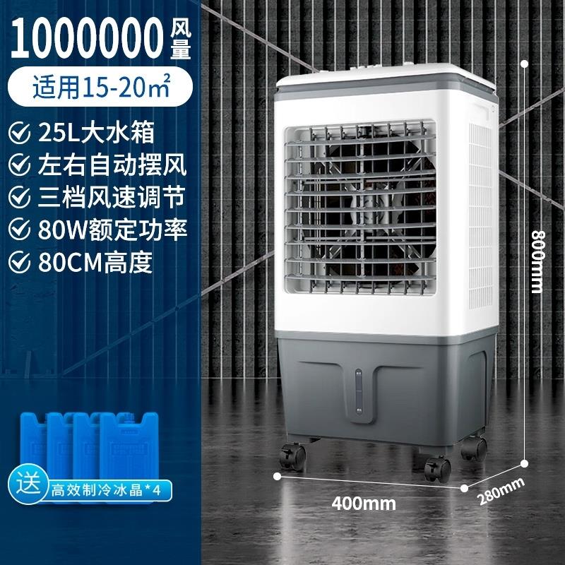 工业小型水冷冷气商场制冷器冷风机空调扇加水型超市家用风扇商用