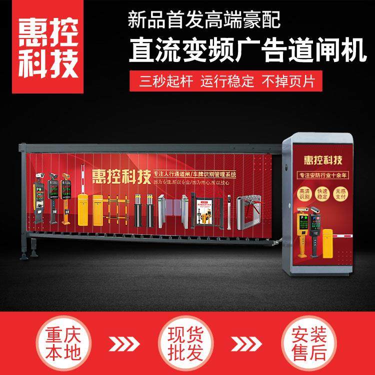 停车场门禁系统小区门禁起落杆电动道闸栅栏升降杆6米广告道闸机