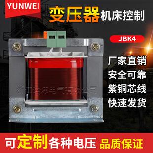 JBK4-1000VA单相机床隔离变压器380变220降压220/48/36/24/6.3