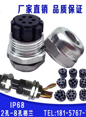 M25*1.5多孔不锈钢电缆防水接头金属格兰头2孔到8孔密封固定PG头