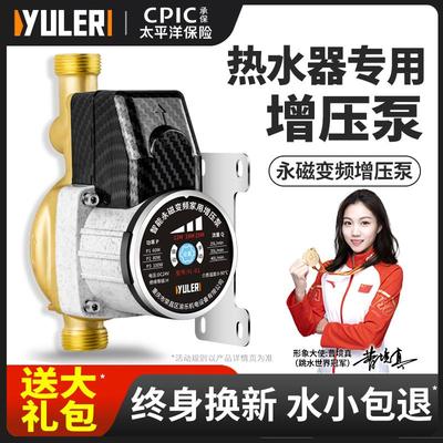 燃气电热水器增压泵家用全自动静音太阳能专用24V小型花洒加压泵