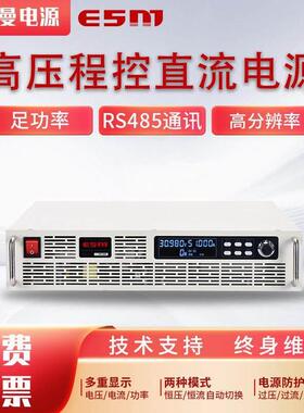 1000V2000V3000V高压直流稳压电源 程控直流可调电源 可编程电源