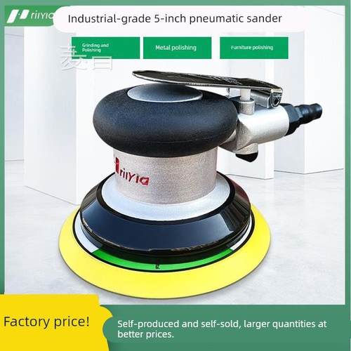 5寸气动打磨机砂纸机抛光机干磨机腻子平面打蜡汽磨机干磨头偏心1
