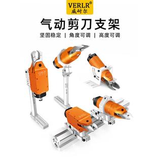 圆形气动剪刀支架NR MP剪刀机械手支架 气剪旋转支架可调 固定座