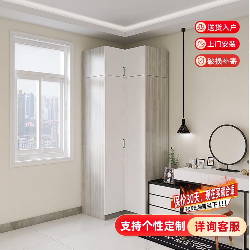 90度转角衣柜定制极简家用卧室小户型拐角7字主卧L型书桌衣橱组合