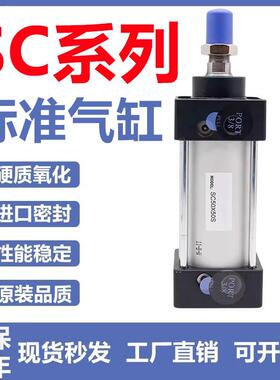SC标准气缸大推力气动32/40/50/63/80X25X50X100X150X200X300S