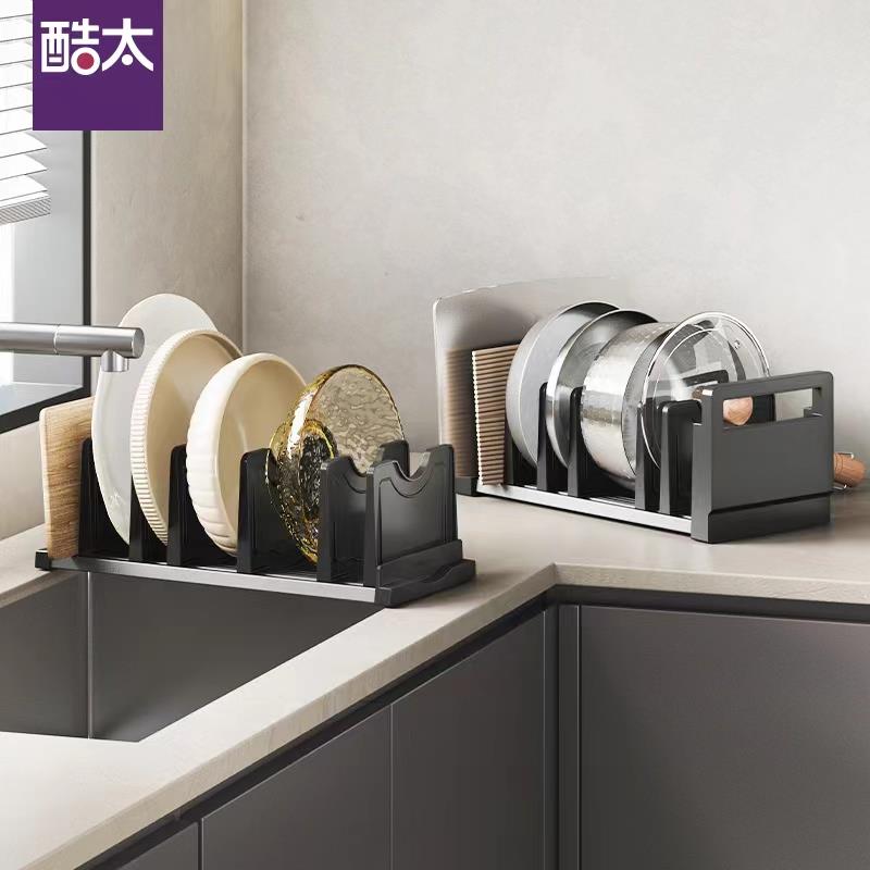 酷太厨房锅架锅具收纳架免打孔台面锅盖架置物架放锅架子收纳工具
