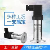 卫生型隔膜压力卡变送器 压力传感 平膜品式 浆SD802防堵食快装 箍式