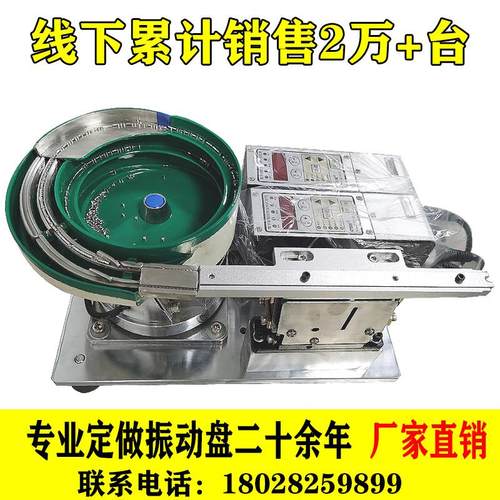 振动盘全自动送料机震动盘自动排序塑胶振动筛螺丝振荡盘厂家定制