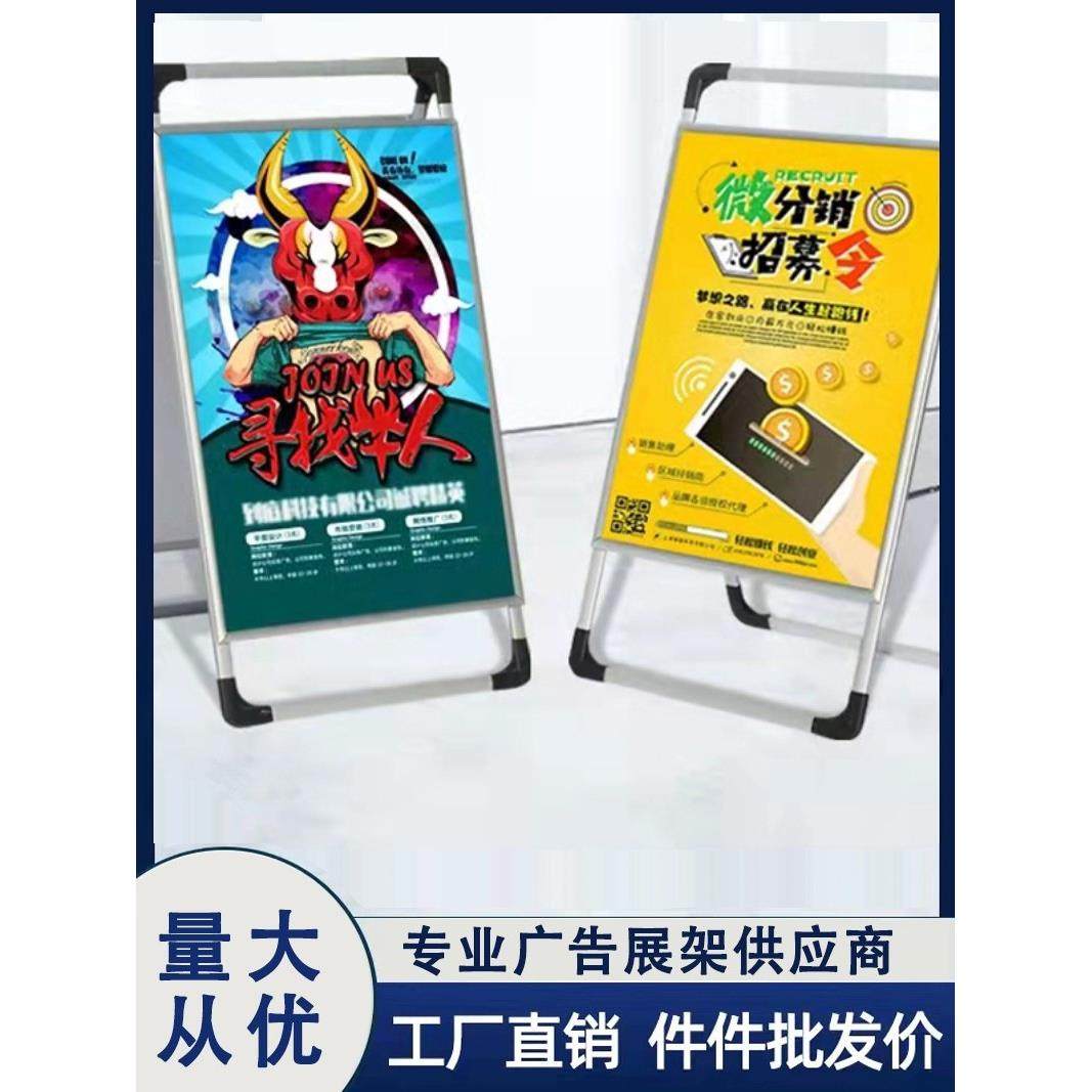 手提海报架户外招聘铝合金展架KT板广告牌折叠立式落地宣传展示架,商业/办公家具,X展架/易拉宝,淘宝优惠券,粉丝福利购,淘宝优惠卷