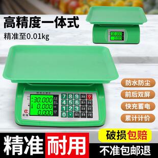 影灿All30kg公斤小型称重台秤计价数称菜家用市场烘焙电子秤