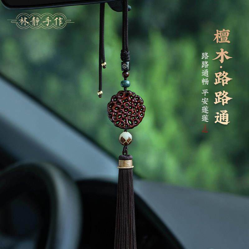 紫檀木路路通高档汽车挂件男女复古车载后视镜吊坠平安车内装饰品