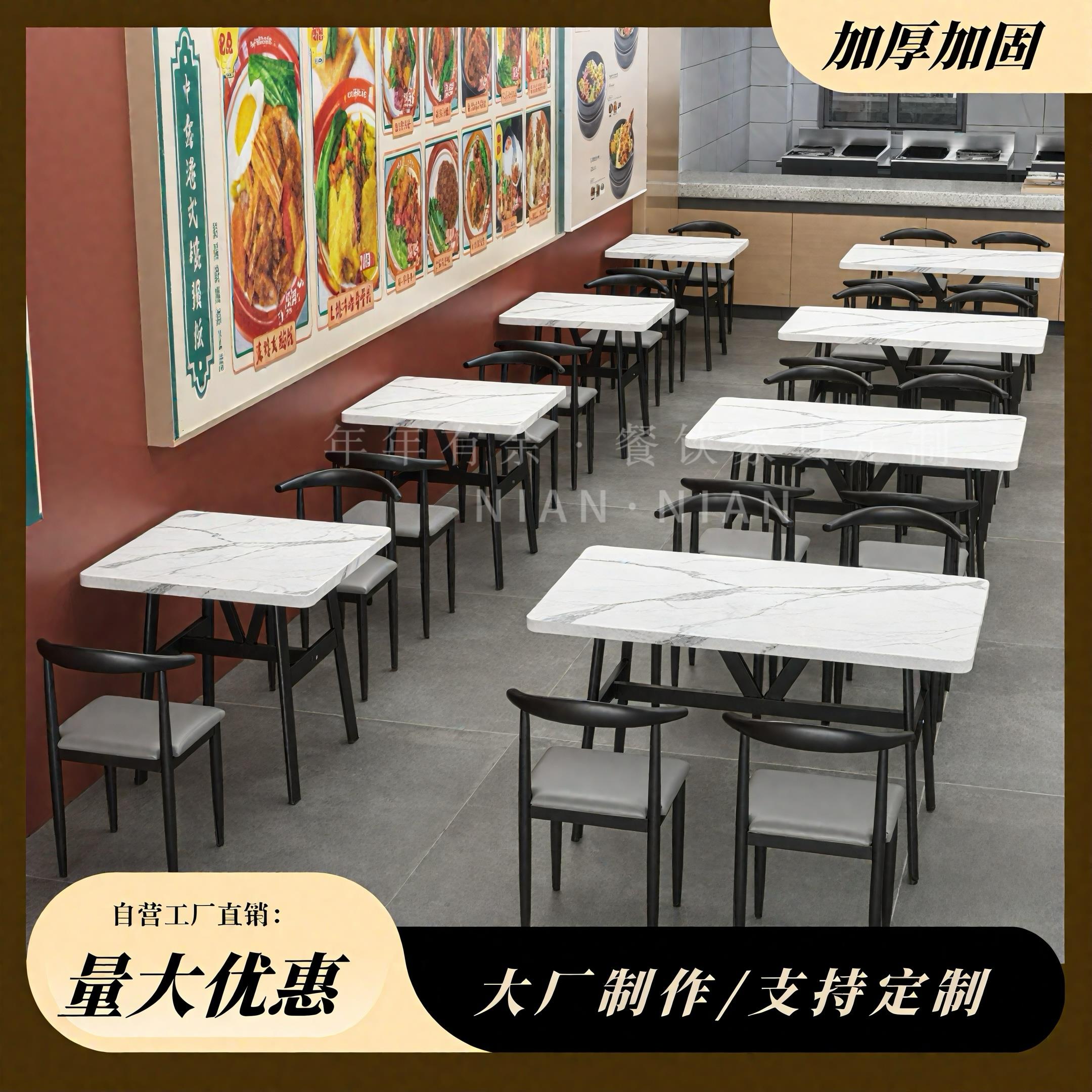 加固快餐桌椅面馆食堂排档早餐饭馆餐桌椅奶茶饭店小吃店商用桌椅