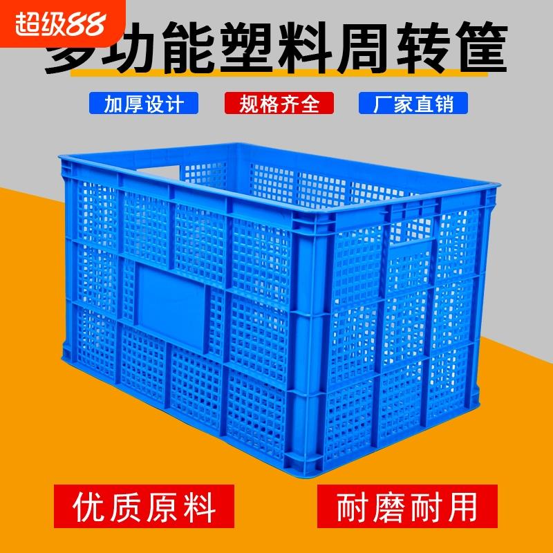 塑料筐加厚周转筐长方形特大号收纳镂空筐子工业物流筐塑料周转箱