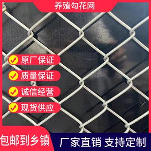 镀锌菱形铁丝网勾花围栏网养殖狗牛羊猪护栏养鸡护栏网户外钢丝网