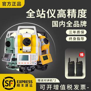 全站仪高精度南方测绘科力达全自动拓普康苏州一光中纬免棱镜仪器
