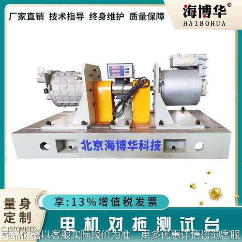 电机对拖测试台 电机变频器加载性能试验 电机工作台厂家