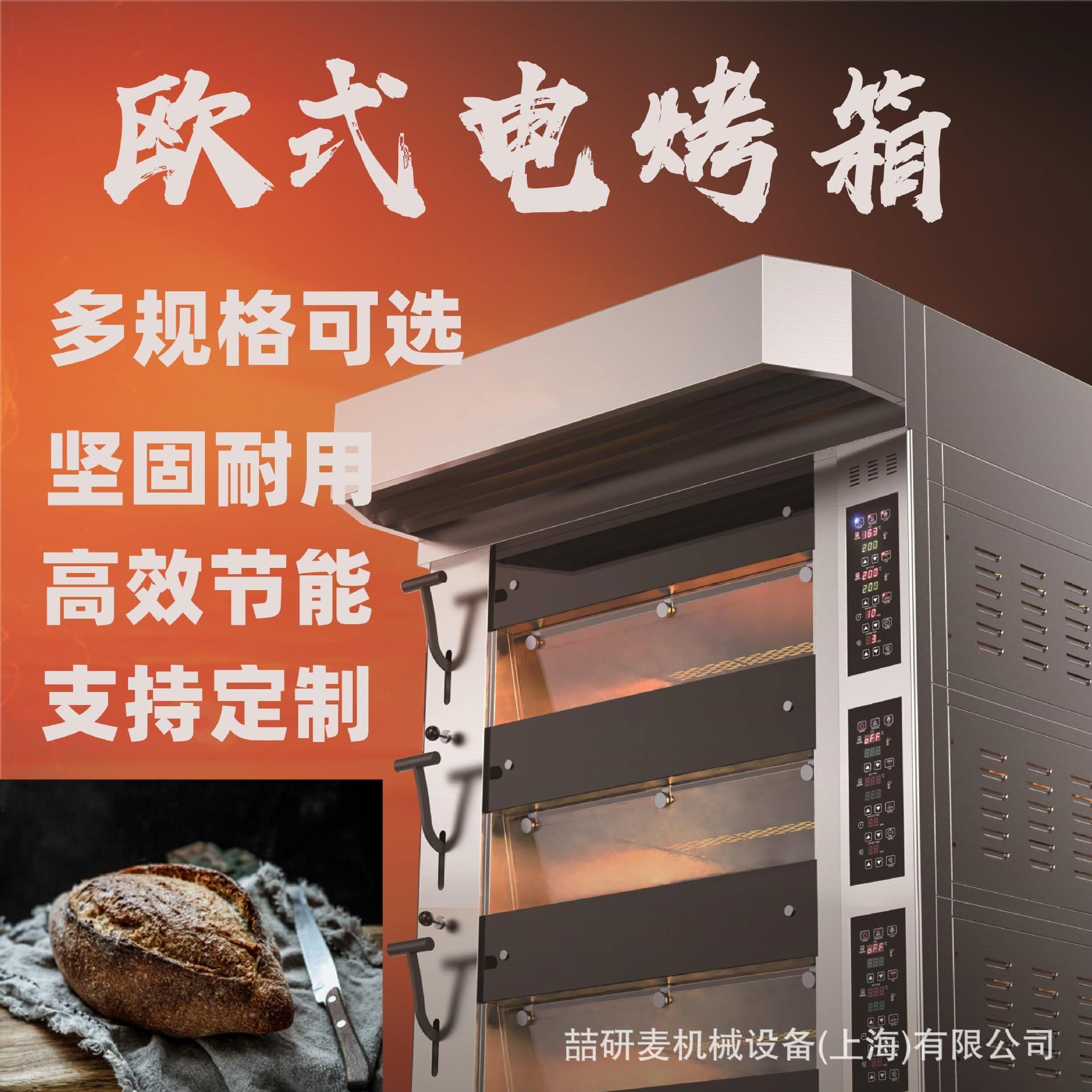 欧式不锈钢电烤炉 商用欧包智能电烤箱 两层三层软欧面包烤箱