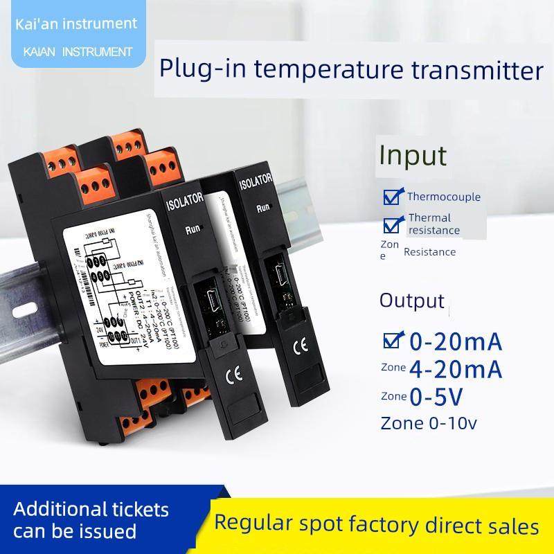 温度隔离变送器一进二出K/S型热电偶电阻0-10V4-20Ma电源Ac220V