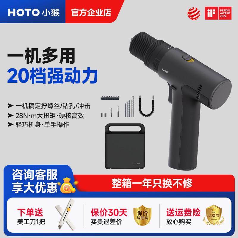 HOTO小猴电动工具箱手电钻冲击钻电动螺丝刀套装家用充电钻孔电转,五金/工具,家用工具组套,淘宝优惠券,粉丝福利购,淘宝优惠卷