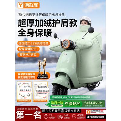 电动车挡风被冬款冬季加绒加厚摩托电瓶冬天防水防风罩护肩保暖新