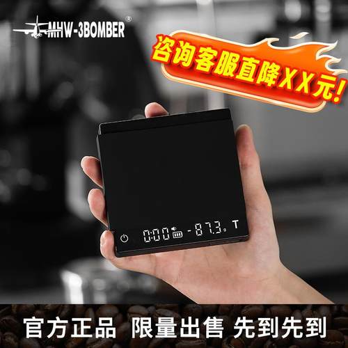 MHW-3BOMBER轰炸机小魔方2.0意式手冲咖啡电子秤专用称重量杯渣桶