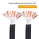 0.75平方控制信号电源线 0.5 白色编码 电缆6芯7芯8芯10芯12芯0.3