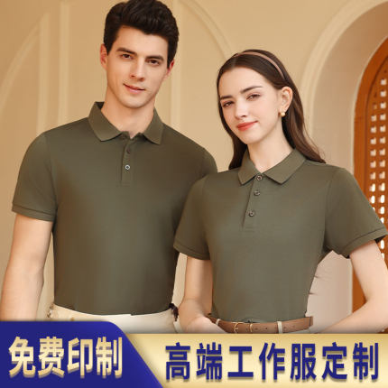 (SJ-3301)轻奢香氛凉感涤氨纯色翻领POLO团体服定制印LOGODIY刺绣