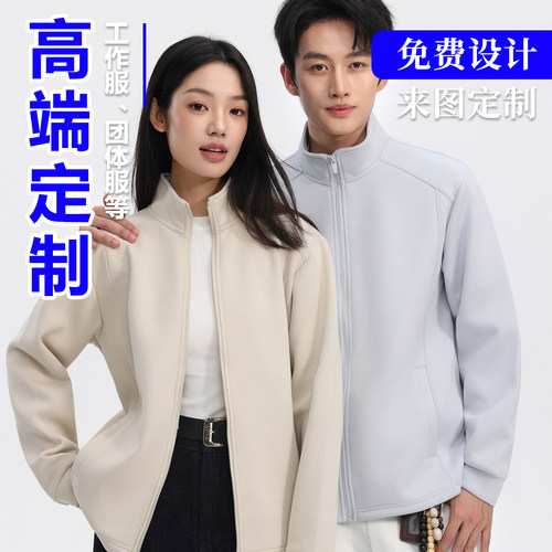 (DHSD-9626)钻石棉肌理感商务夹克立领外套定制LOGO印字男女同款