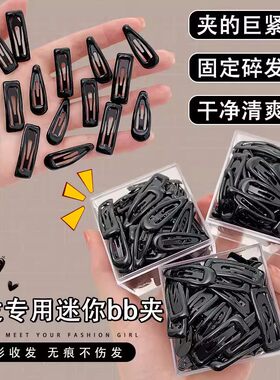 刘海BB夹小夹子固定头发碎发夹前额固定黑色方形迷你小号边夹发卡