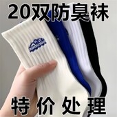 男士 高筒男袜潮流运动风 袜子男生中筒袜长筒防滑白色篮球袜春夏款