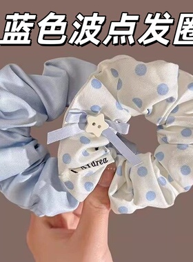 韩系蓝色波点大肠发圈女高级感慵懒风扎头发低马尾发饰简约头绳女